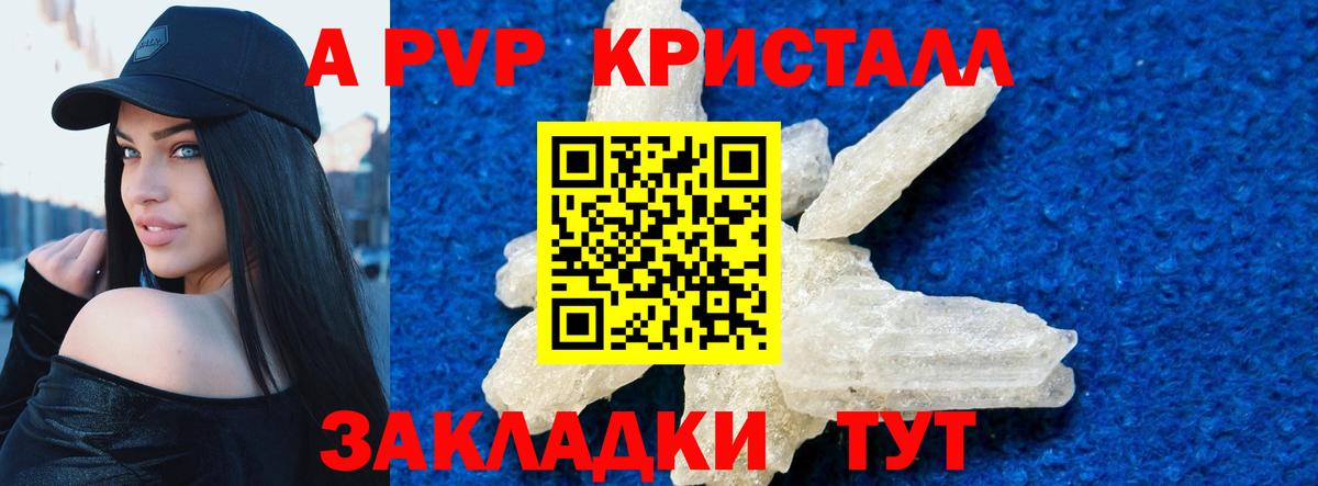 Альфа ПВП Crystall Тихвин