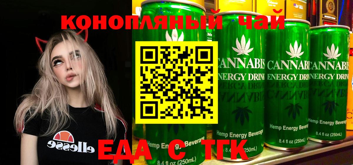 Печенье с ТГК марихуана  Вход с VPN  Тихвин 
