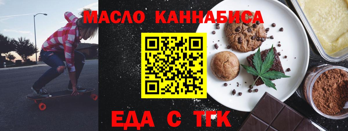Печенье с ТГК конопля Тихвин