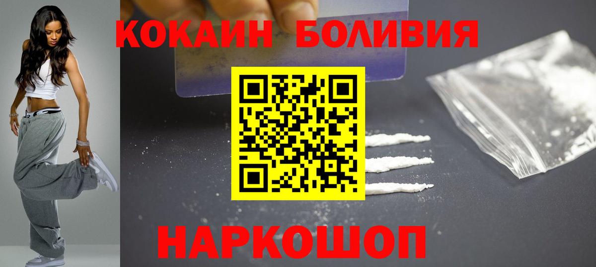 КОКАИН Боливия  Вход с VPN  COCAIN  Тихвин  КОКАИН Перу 