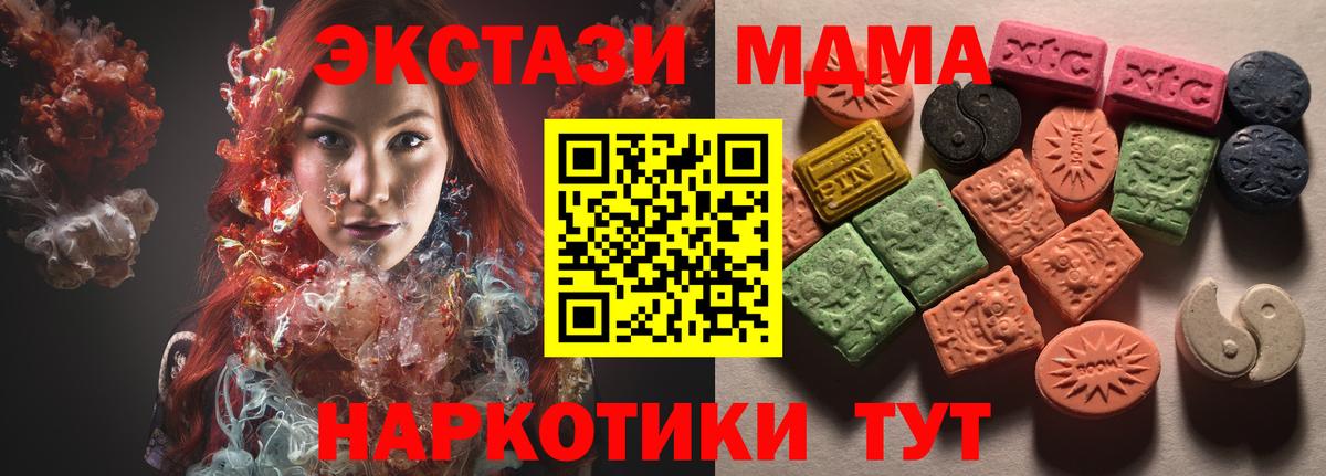 Экстази диски Тихвин