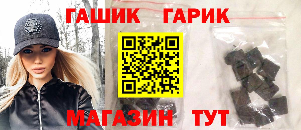 Гашиш гарик  Вход с VPN  Гашиш AMNESIA HAZE  ГАШИШ  Тихвин 