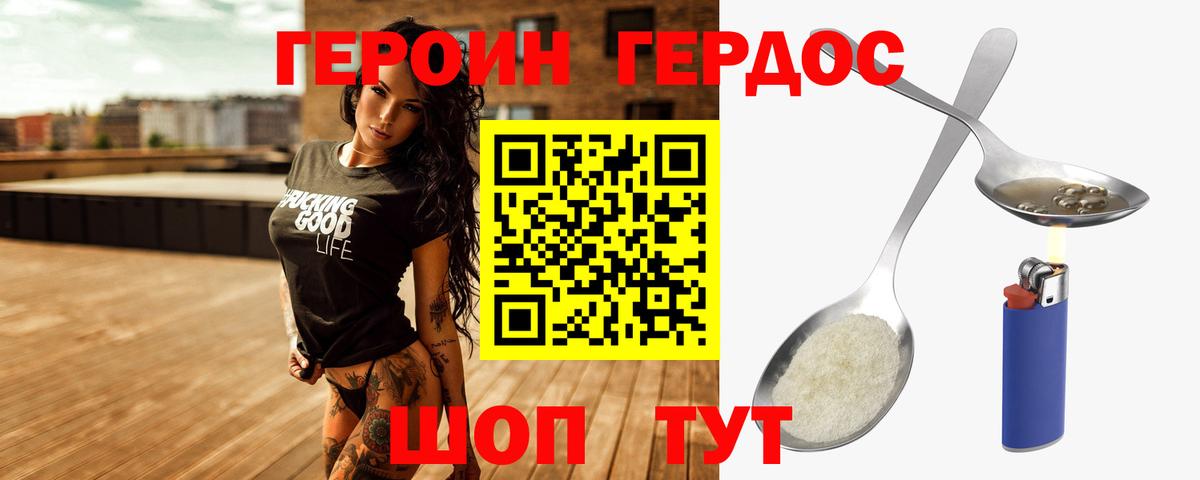 ГЕРОИН афганец Тихвин