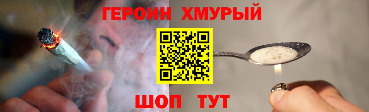 Героин VHQ  Вход с VPN  Тихвин 