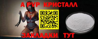 a pvp Нальчик