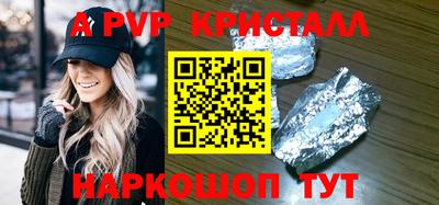 a pvp Нальчик