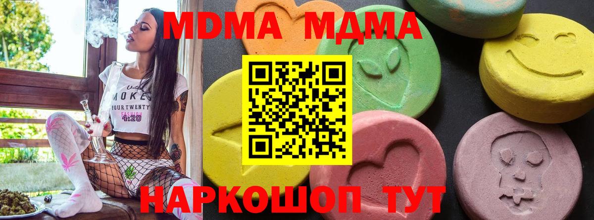 Тихвин  MDMA молли  Вход с VPN 