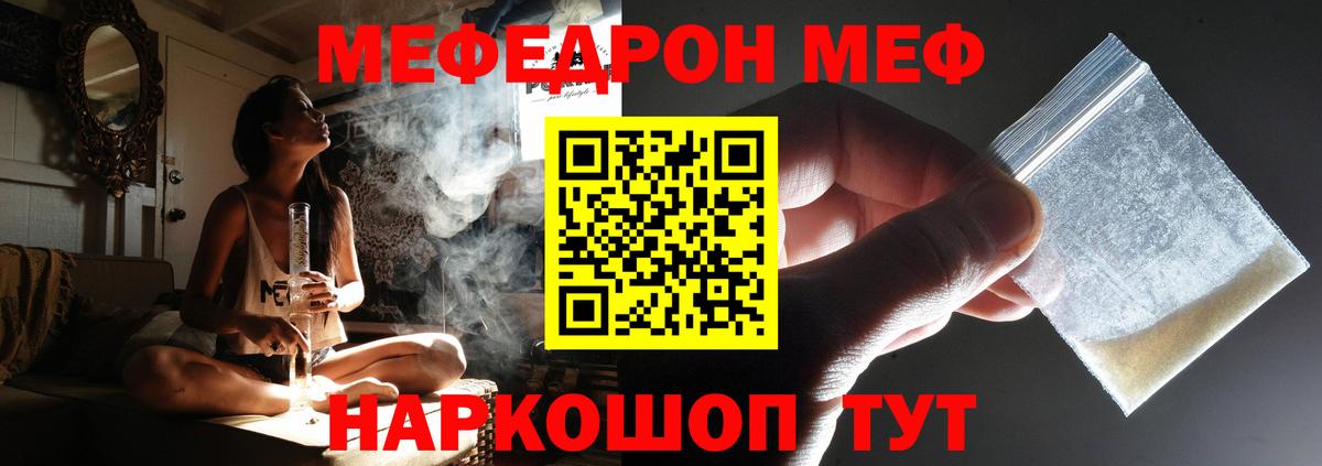 Мефедрон кристаллы Тихвин