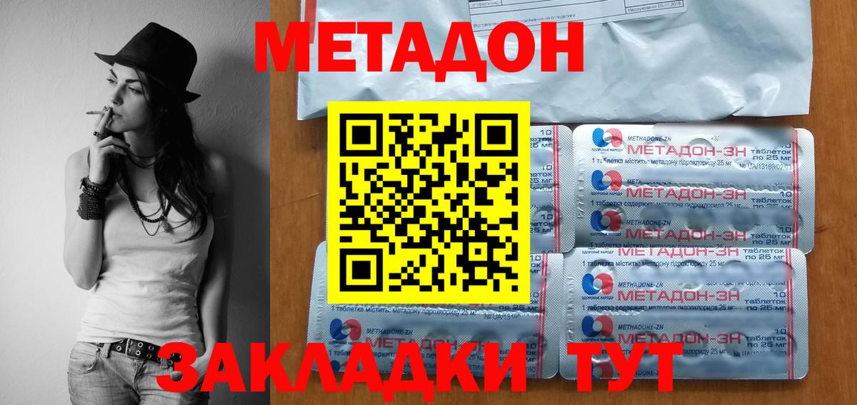 МЕТАДОН VHQ Тихвин