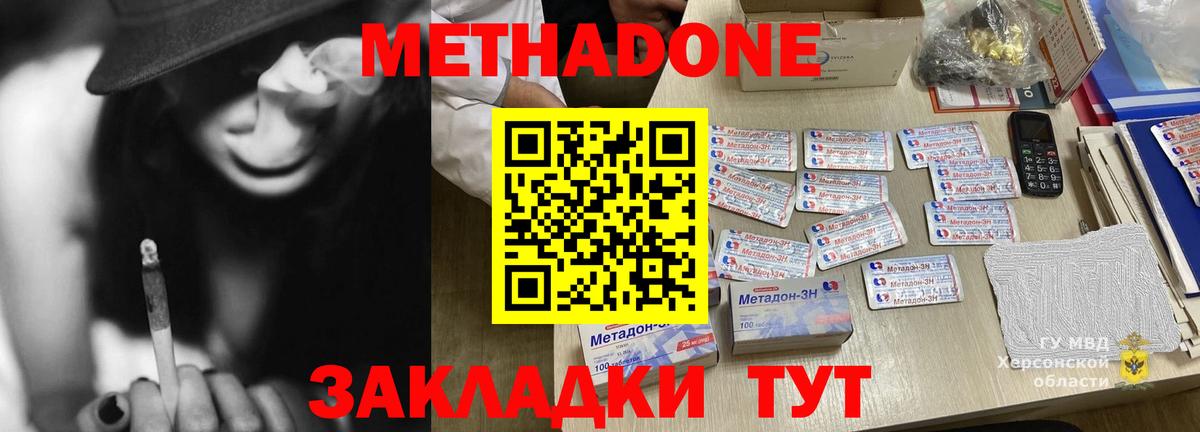 гидра как зайти  МЕТАДОН кристалл  Вход с VPN  МЕТАДОН кристалл  Тихвин 