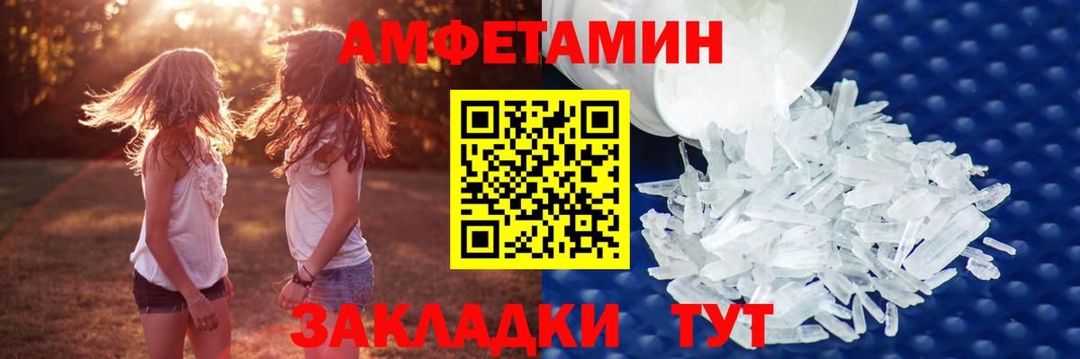 Тихвин  Метамфетамин Декстрометамфетамин 99.9%  Вход с VPN 