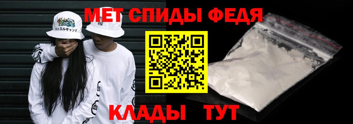 Первитин кристалл Тихвин