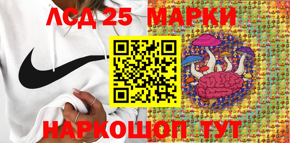 Марки 25I-NBOMe 1,8мг Тихвин