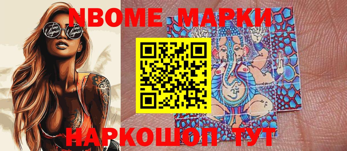 Марки NBOMe 1,5мг  Вход с VPN  Тихвин  сколько стоит  Марки NBOMe 1,5мг 
