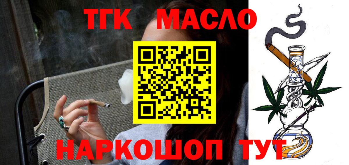 Дистиллят ТГК концентрат Тихвин